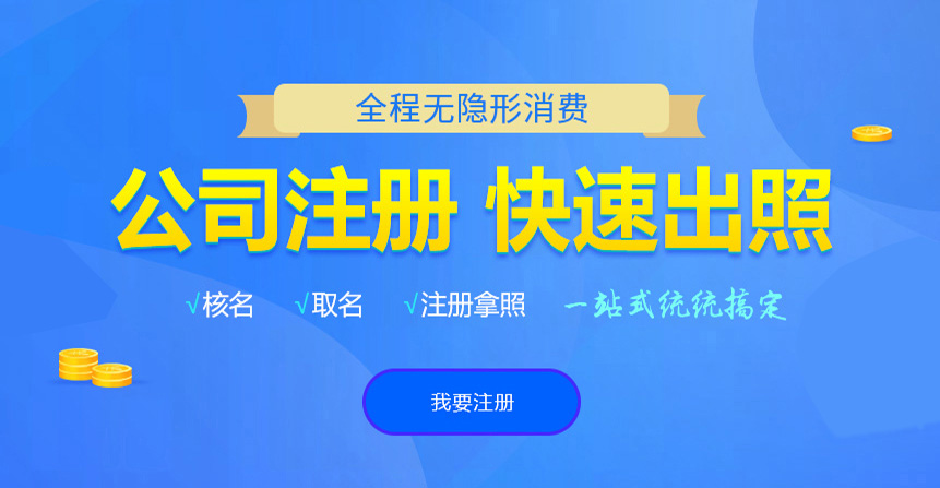 舟山悦旭注册公司网