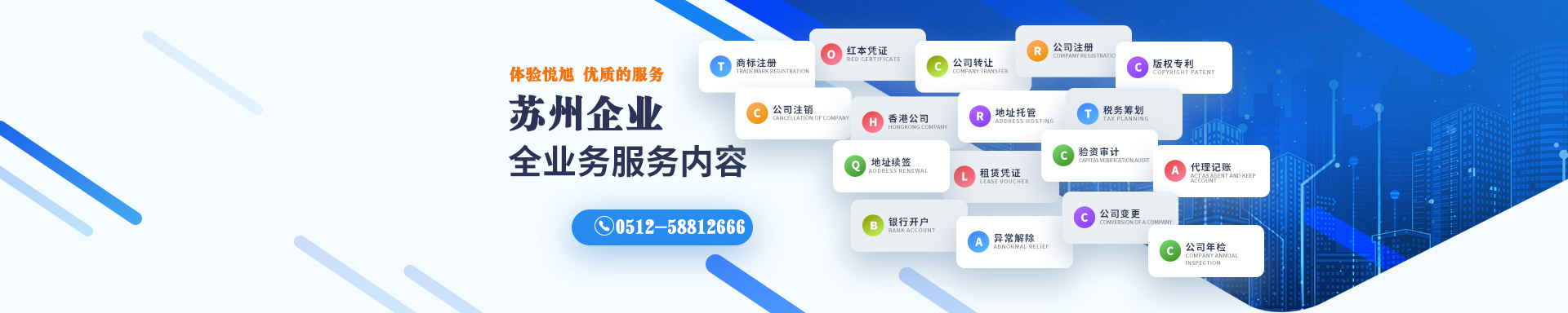 舟山悦旭注册公司网